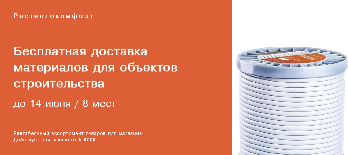 баннер для оптовых продаж.png баннер для оптовых продаж.png