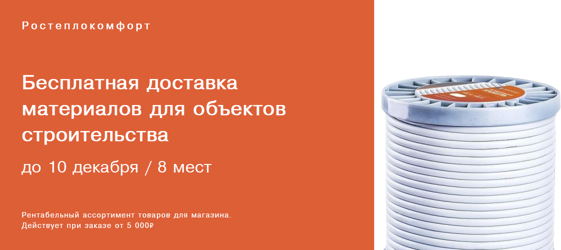баннер для оптовых продаж.jpg баннер для оптовых продаж.jpg
